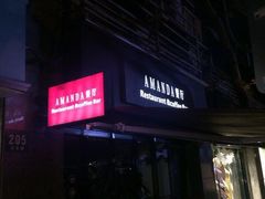 门面-Amanda餐厅(长乐路店)
