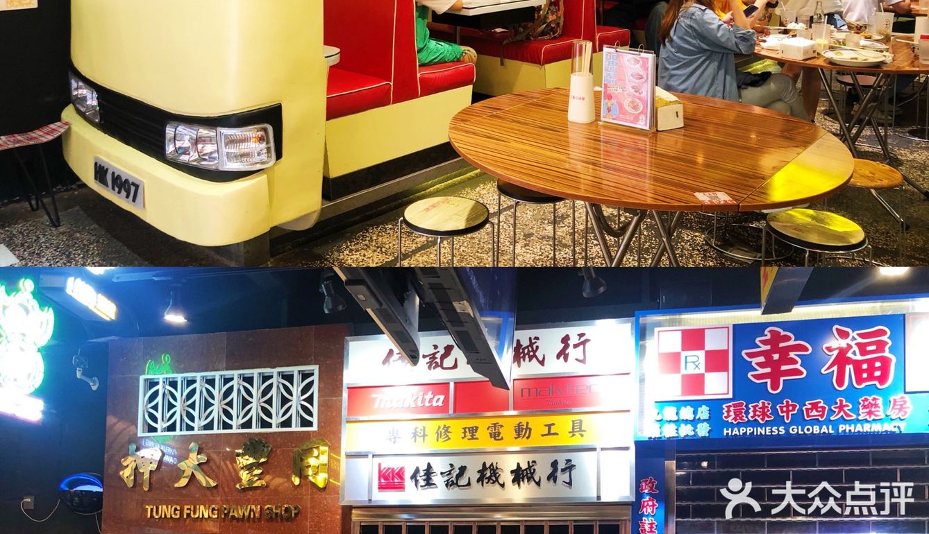 香港人围绕交通主题开的｜正宗茶冰室