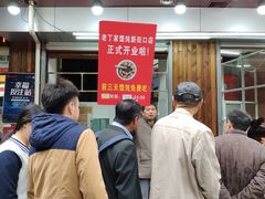 门面-金陵老丁家馄饨(新街口店)