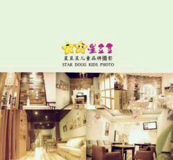-星豆豆儿童摄影(南郊太白南路店)