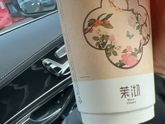-茉沏(繁花中心店)
