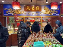 -崩豆张(古文化街店)