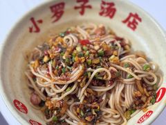 -小罗子汤店(大士院总店)