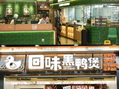 -东莞海德汇一城