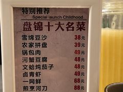 -小时候文化餐厅(盘山店)