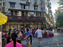 -飘香火锅(玉林西路店)