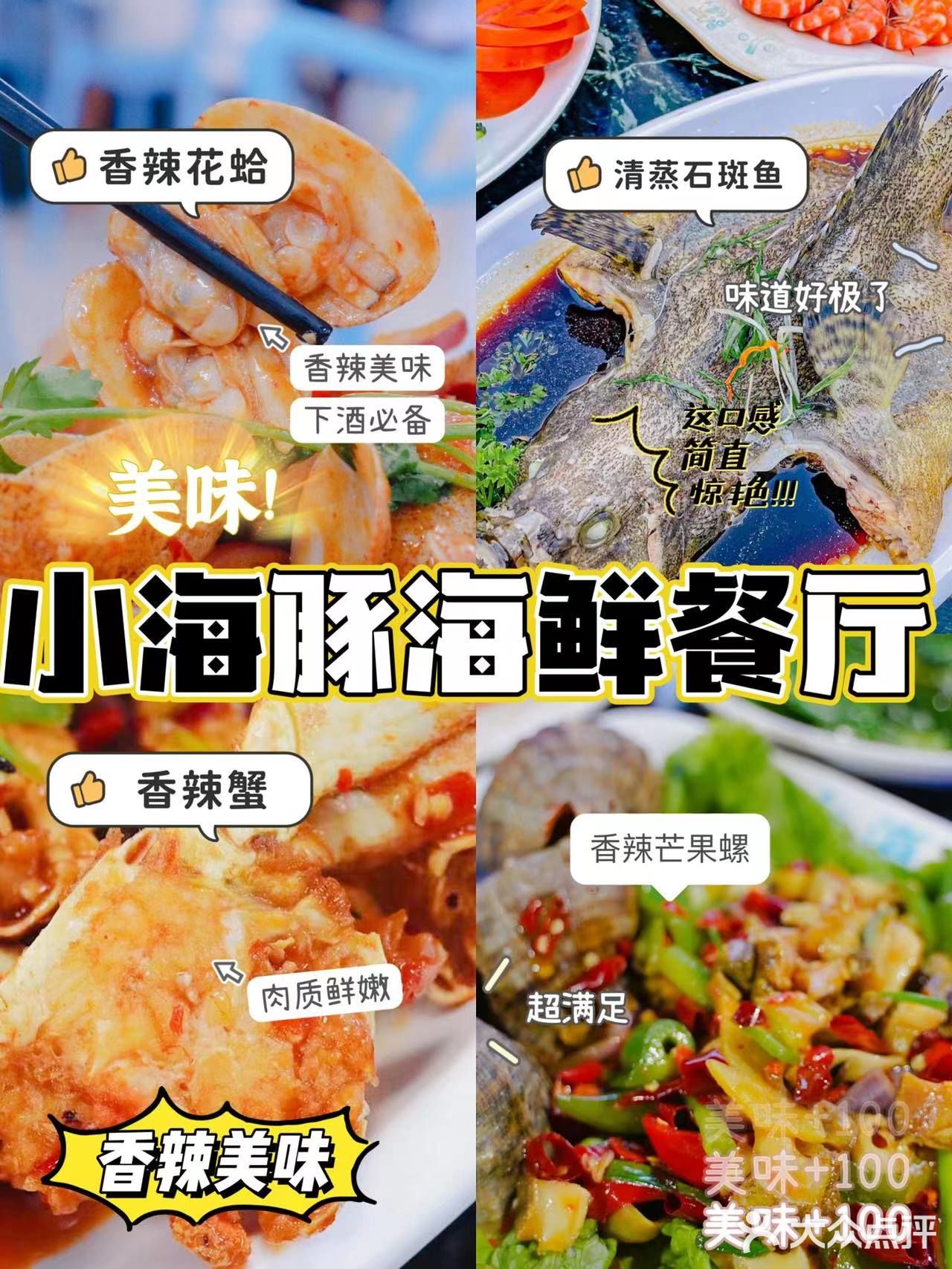 三亚必吃❗本地最良心的餐厅推荐
