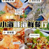 三亚必吃❗本地最良心的餐厅推荐