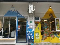 门面-茶是一枝花泡茶店