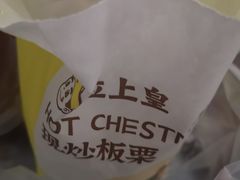 -粒上皇(常德高山街店)