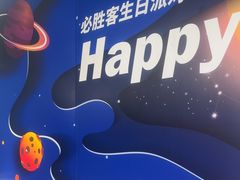-必胜客(新辰里酒仙桥店)