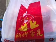 -鸡脚旮旯平江路店