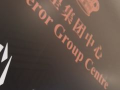 -W Fitness 威尔仕健身(北京英皇集团中心店)