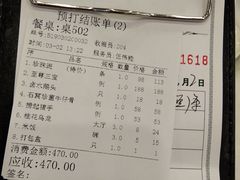 账单-岭南海晏楼(滨江东总店)