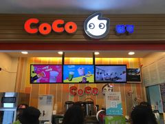 门面-CoCo都可(搜秀城店)