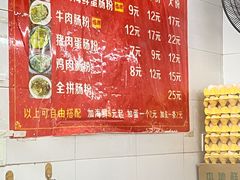 -小吴肠粉