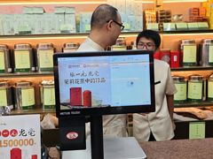 -张一元(总店)