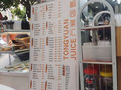 -桐园果汇(湖贝店)