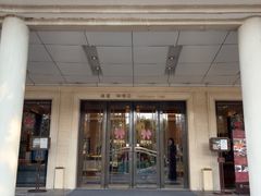 -浙江西子宾馆·瑶园咖啡厅