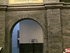 -中国铁道博物馆(正阳门馆)