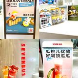 杭州探店｜国大火爆🔥超人气夏日限定奶茶