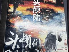 -戏精管理局·剧本杀·桌游·血染钟楼
