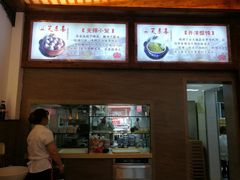 -笑来喜馄饨小笼工坊店(湖滨街店)