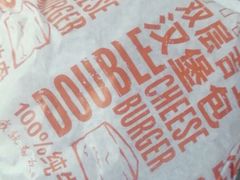 霆锋酷辣鸡腿堡-麦当劳(天兴罗斯福店)