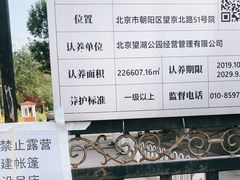 -望湖公园