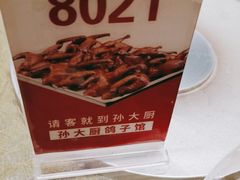 -锦绣金山人家(友谊店)