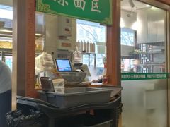 门面-丝路伊兰·兰州牛肉面(牛街总店)