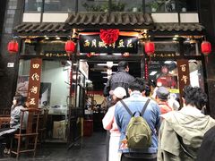 门面-西月城谭豆花(春熙路店)