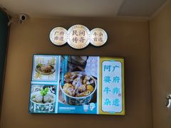 -阿婆牛杂·广府非遗地标美食(云山天地店)