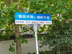 -天津市儿童医院(河西马场院区)