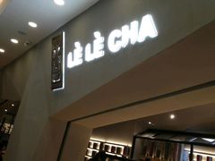 -LELECHA乐乐茶(上海五角场万达广场店)