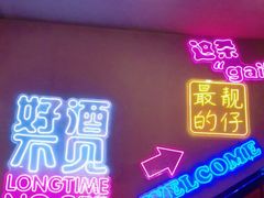 -杨记齐齐哈尔烤肉(总店)