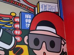 -堂堂小伙夫·辽宁小吃大排档(京西大悦城店)