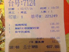 账单-白虎自助餐厅·真老虎·景观自助餐厅(广州长隆酒店)