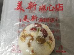 八宝饭-美新点心店(陕西北路店)
