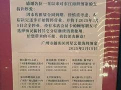 -东江海鲜酒家(艺都分店)