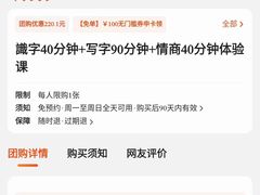 -真棒幼儿识字·阅读(梅江校区)