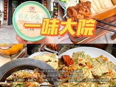 -一味大院•桐庐菜传承店(春江路店)