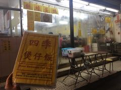 门面-兴记菜馆