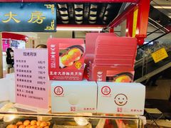 -真老大房(南京东路店)