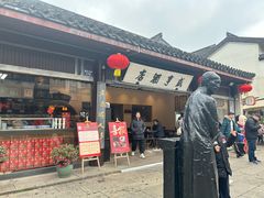 -咸亨酒店•非遗绍兴菜•中华老字号(堂吃餐厅)