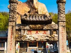 -句容茅山景区