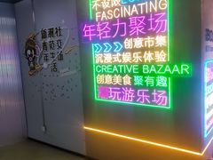 -iBOX游乐场