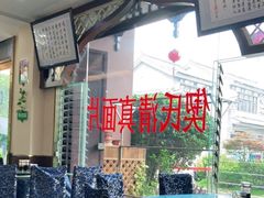 -回辉登偰氏面片(东莲花美食街店)