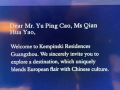-广州德安丽舍凯宾斯基酒店