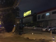 -永辉超市(鲁谷店)